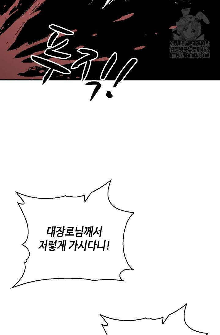 무련전봉 1630화 8