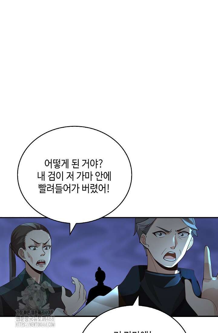 무련전봉 1630화 16
