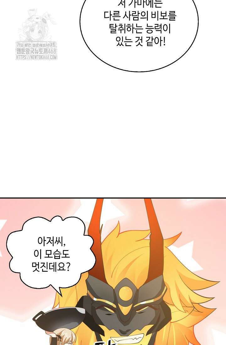 무련전봉 1630화 17