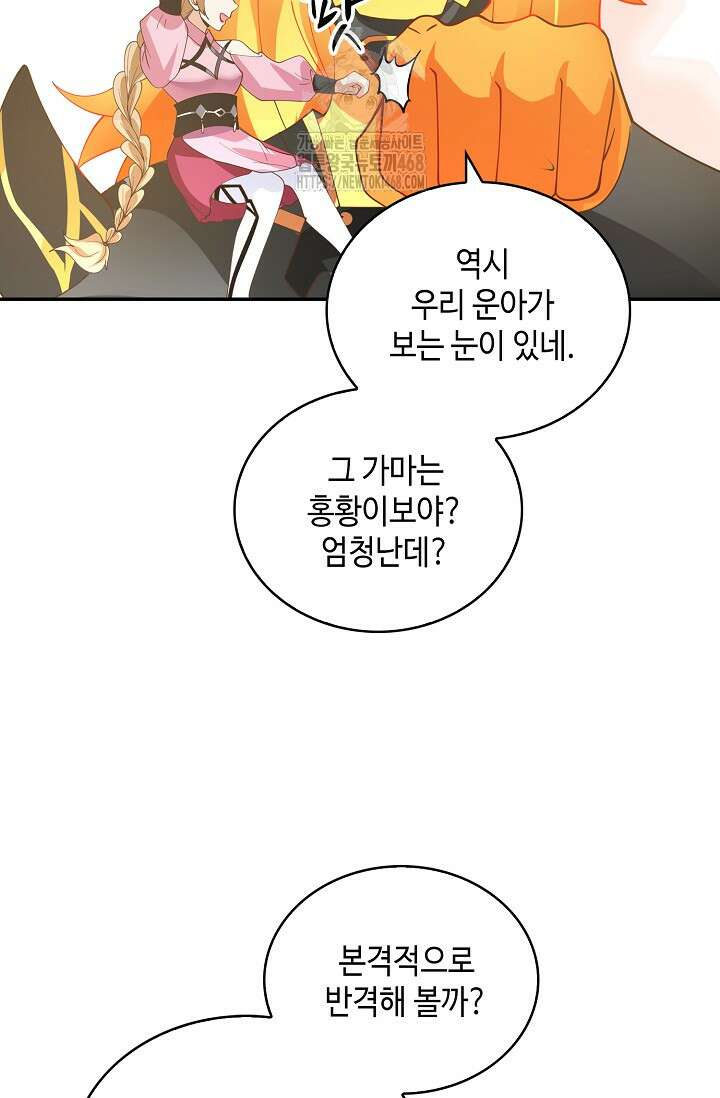 무련전봉 1630화 18