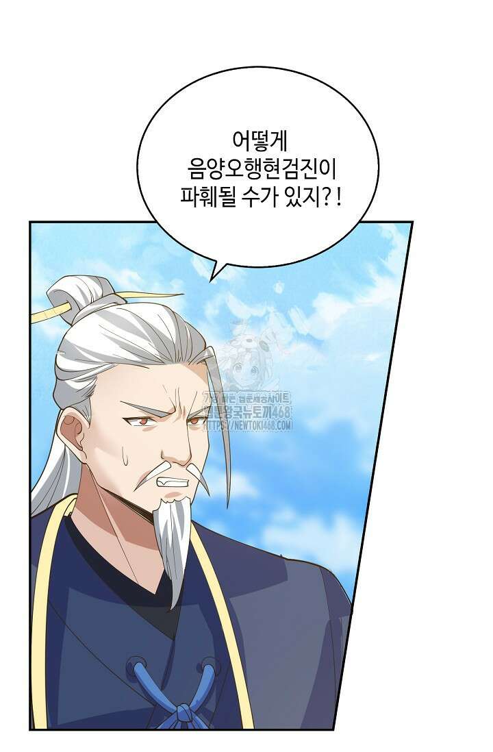 무련전봉 1630화 24
