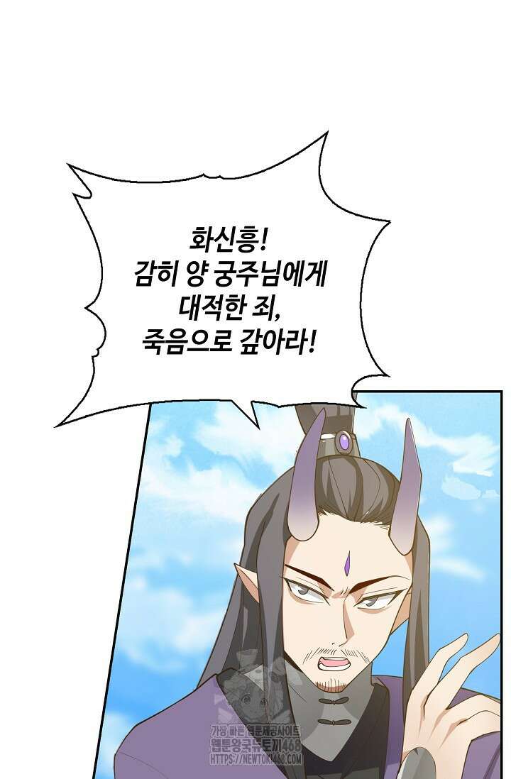 무련전봉 1630화 25