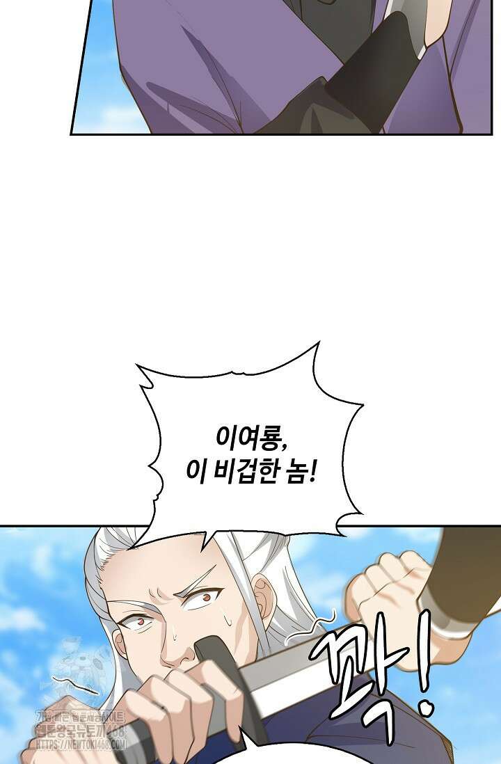 무련전봉 1630화 26