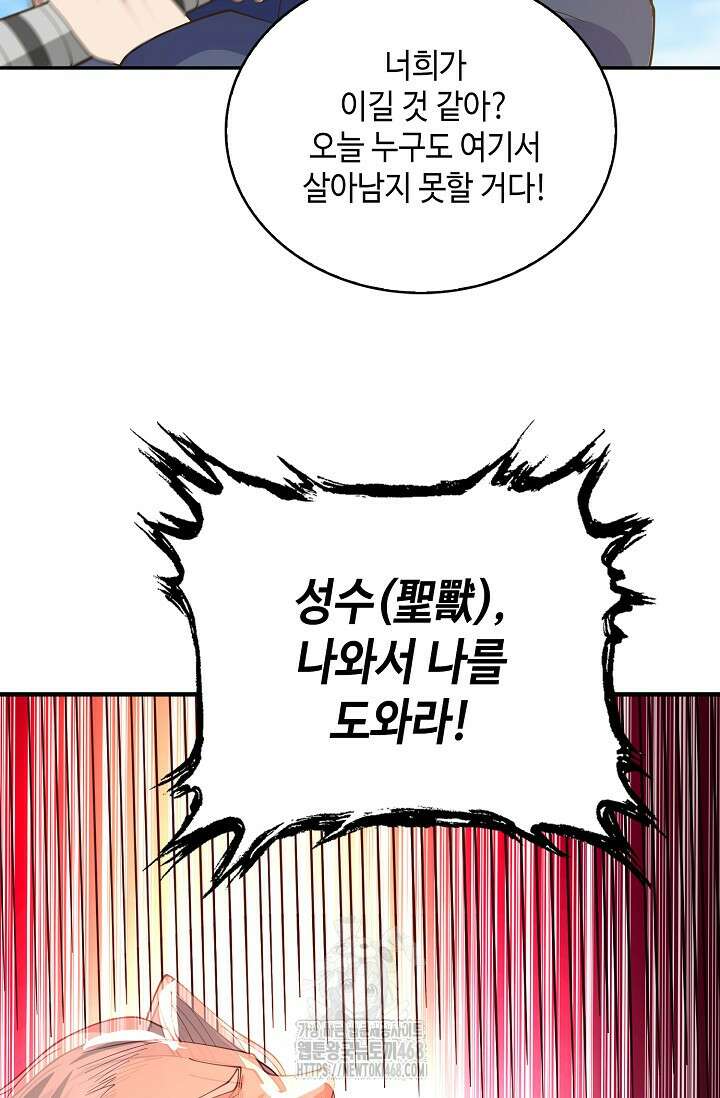무련전봉 1630화 27