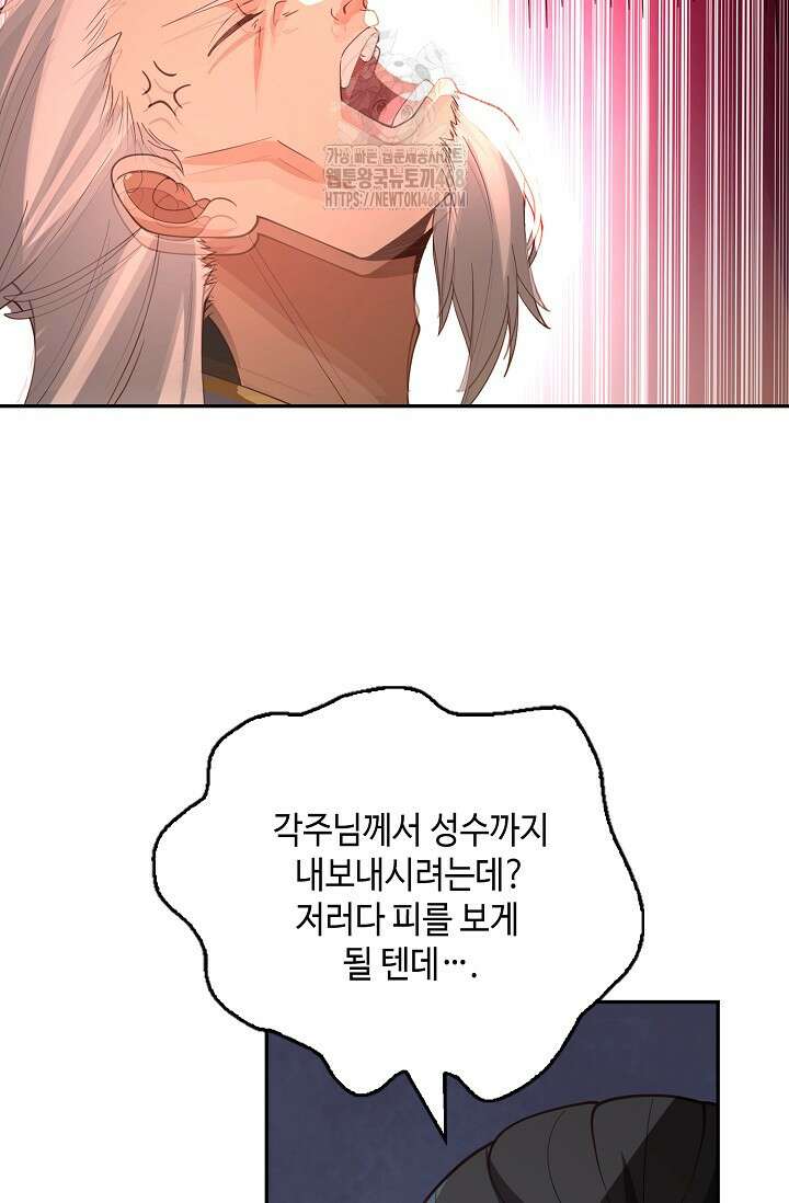 무련전봉 1630화 28