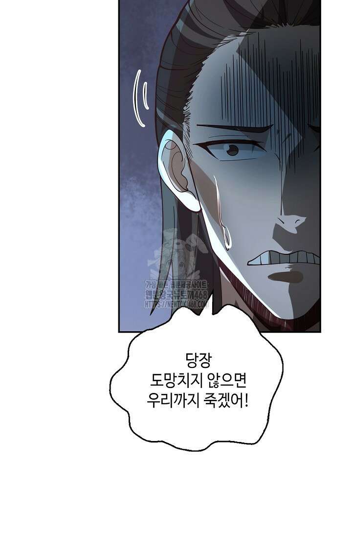 무련전봉 1630화 29