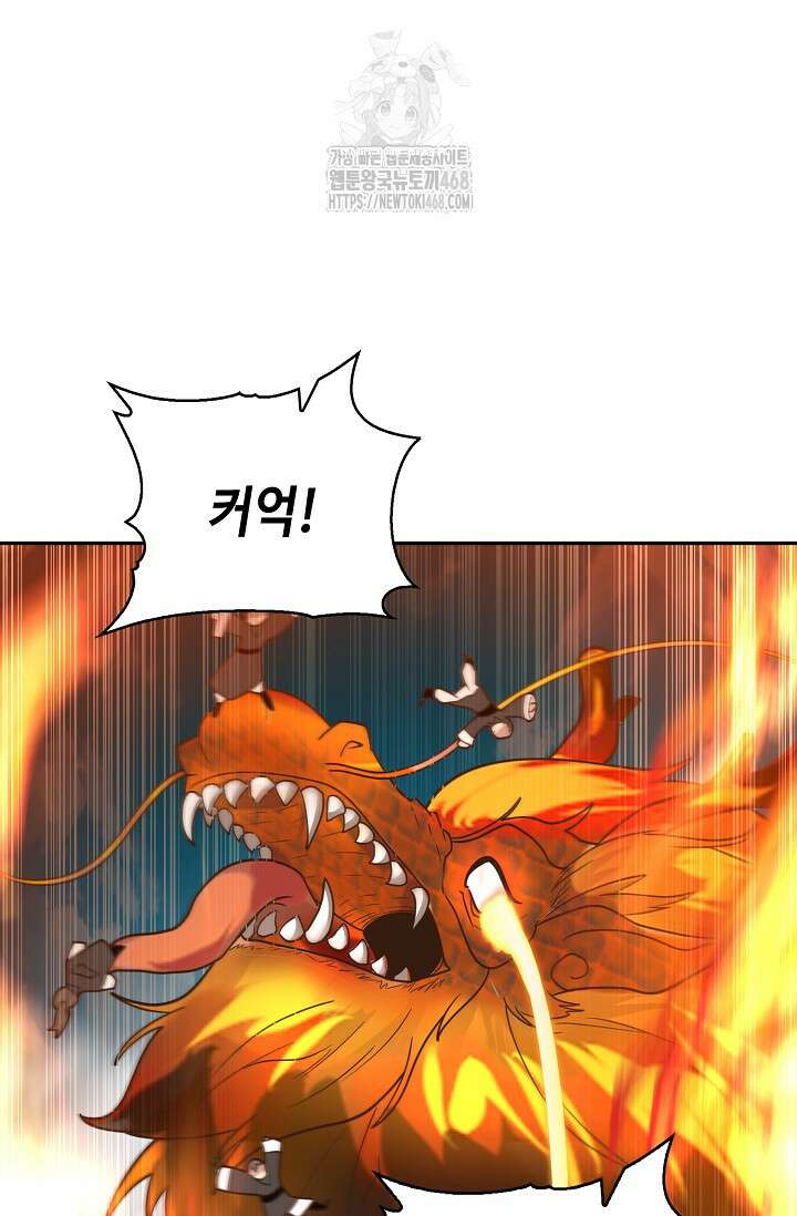 무련전봉 1630화 31