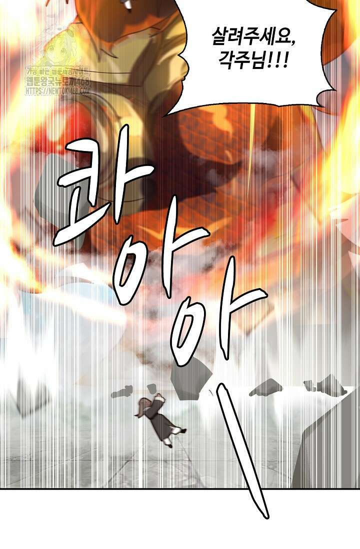 무련전봉 1630화 32