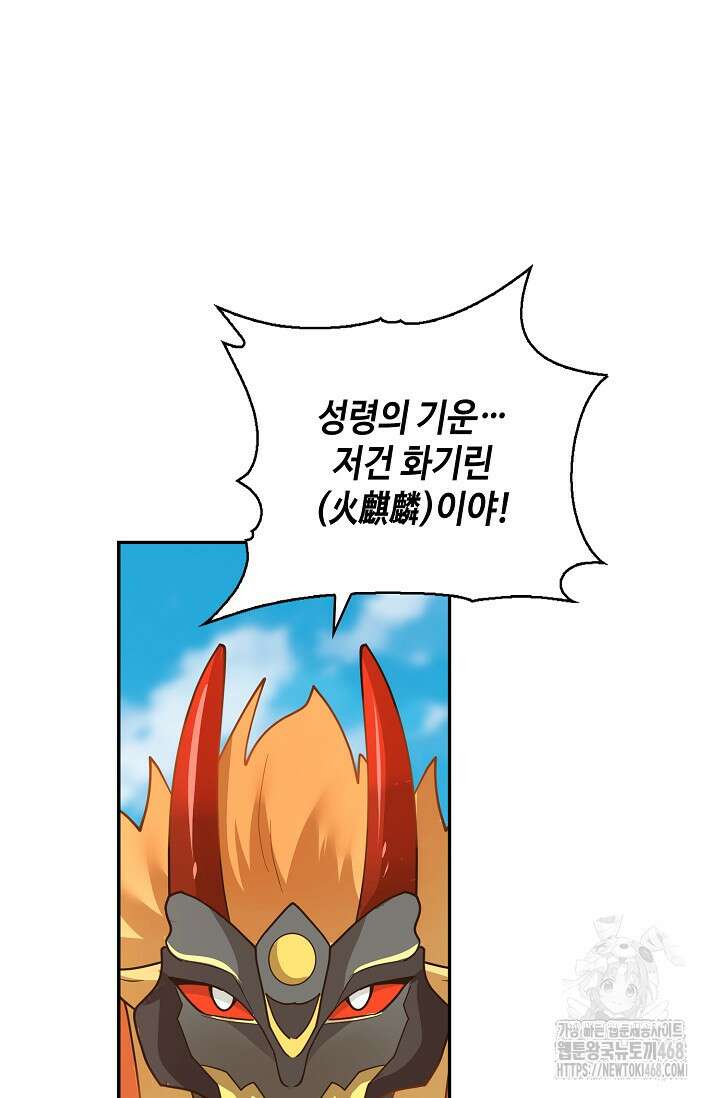 무련전봉 1630화 33