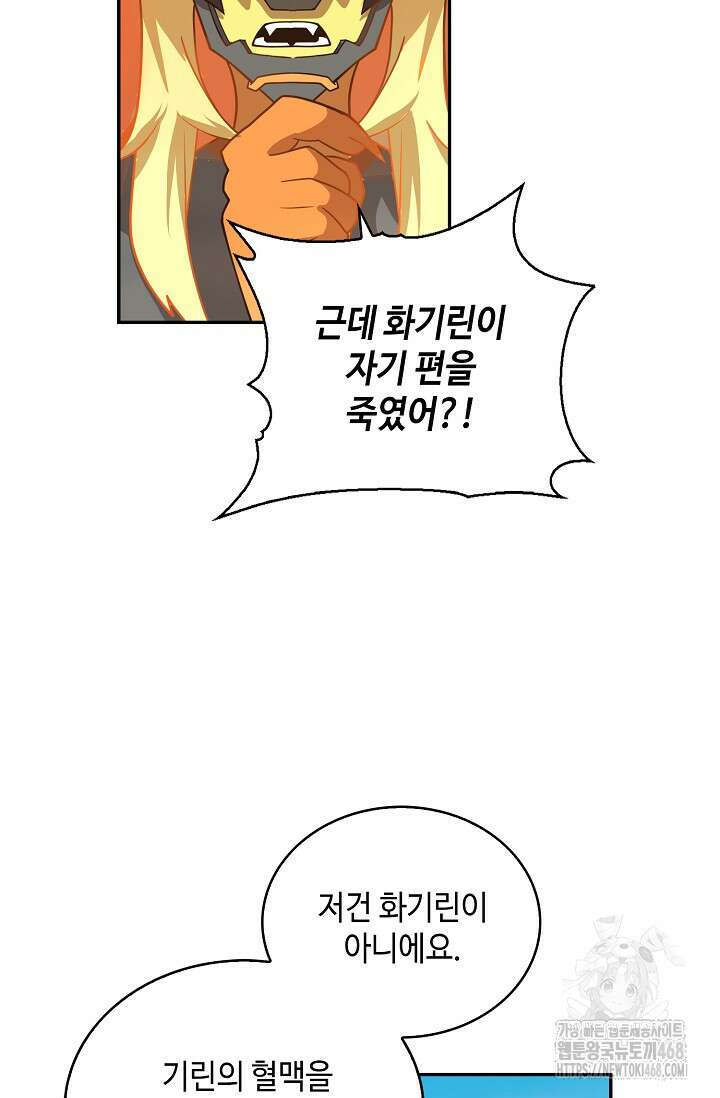 무련전봉 1630화 34