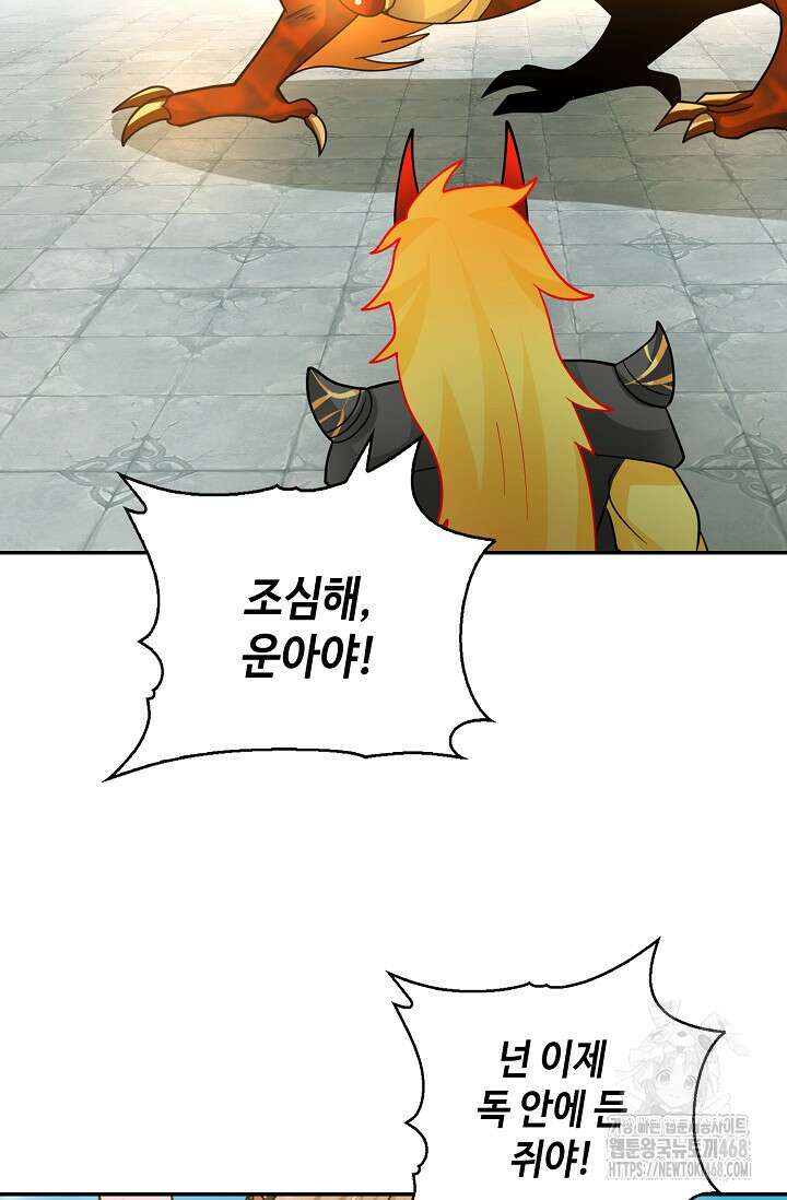 무련전봉 1630화 43