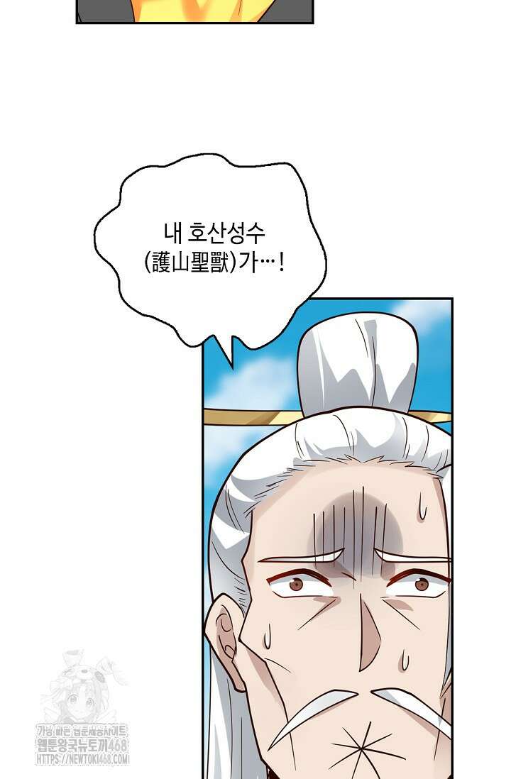 무련전봉 1630화 49