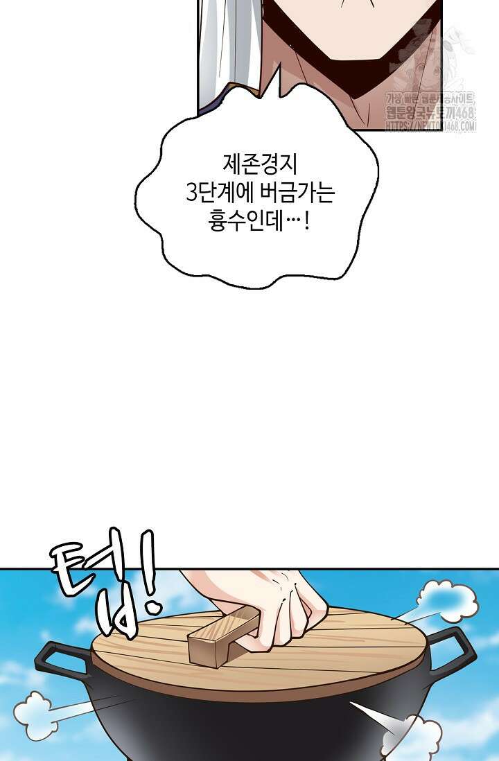 무련전봉 1630화 50