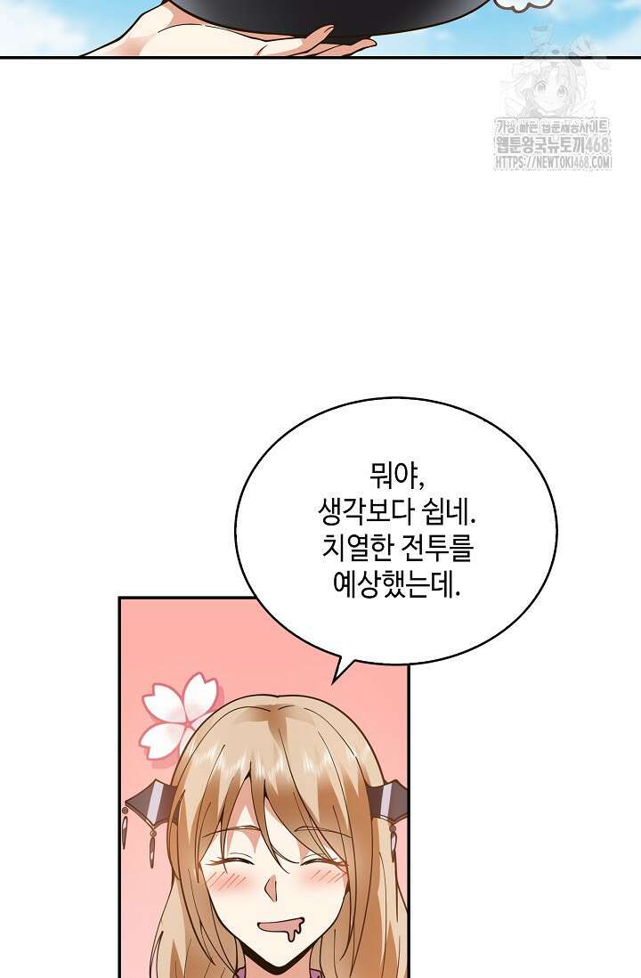 무련전봉 1630화 51