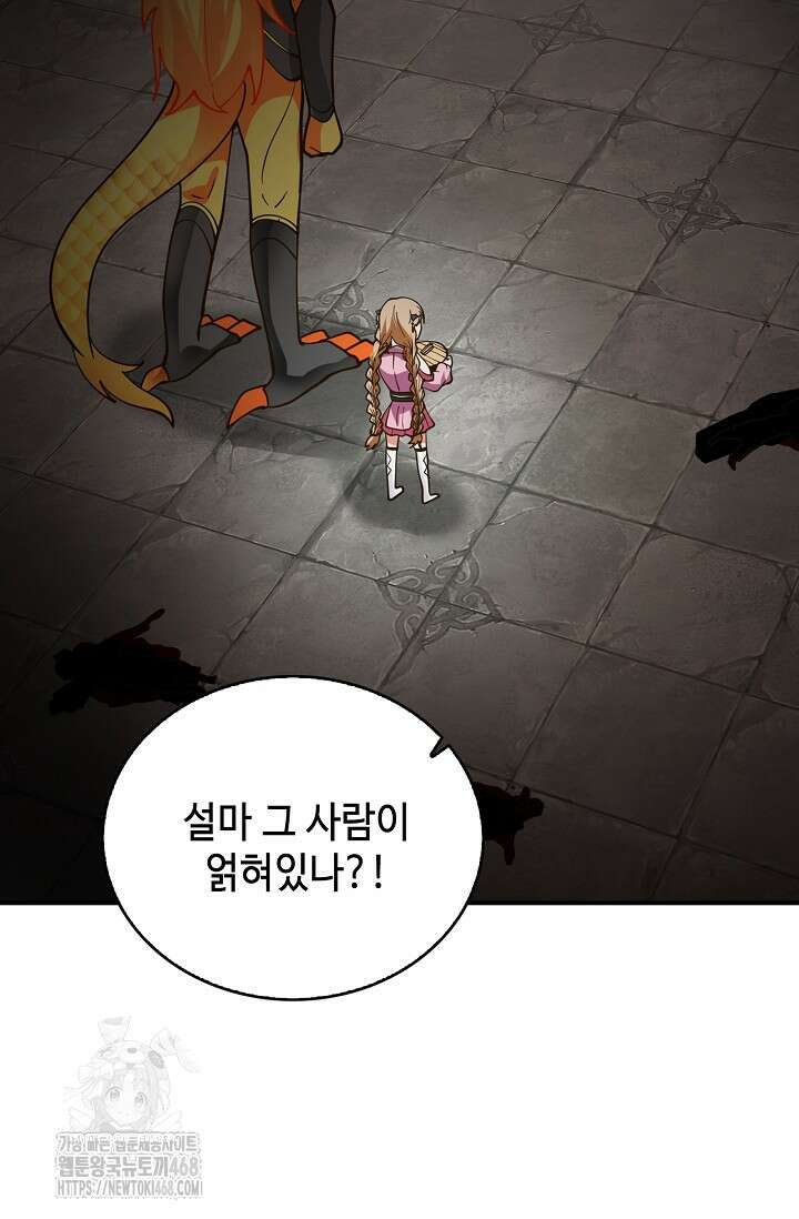 무련전봉 1630화 53