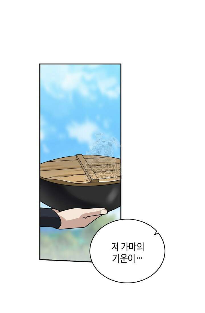 무련전봉 1630화 54