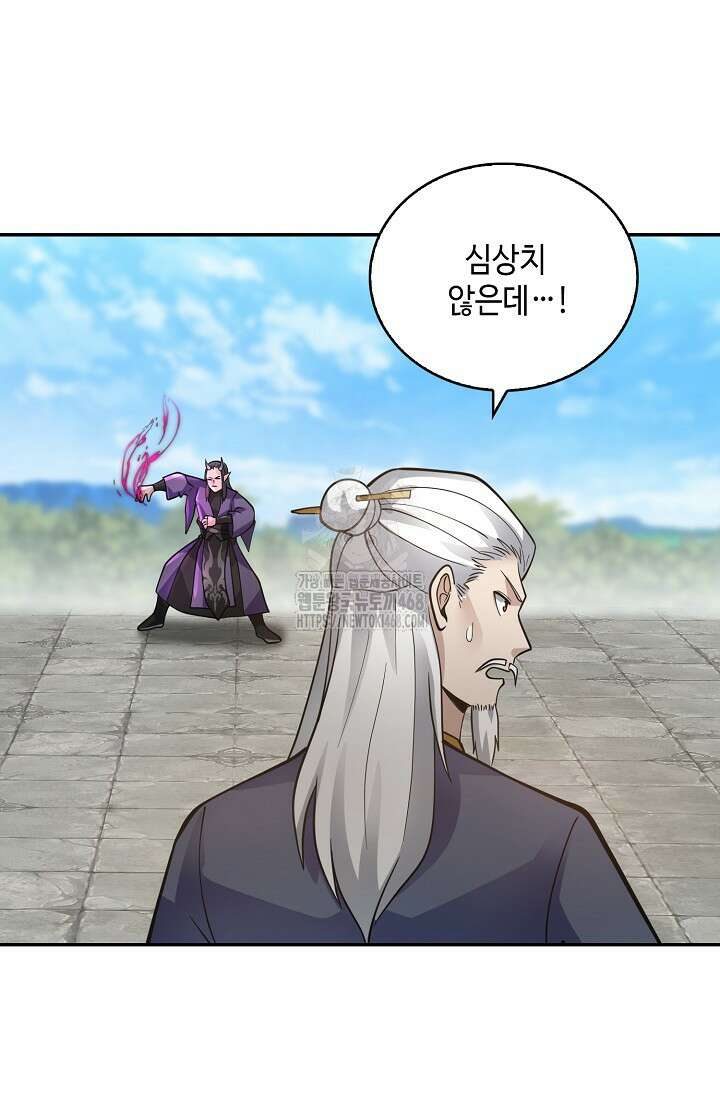 무련전봉 1630화 55