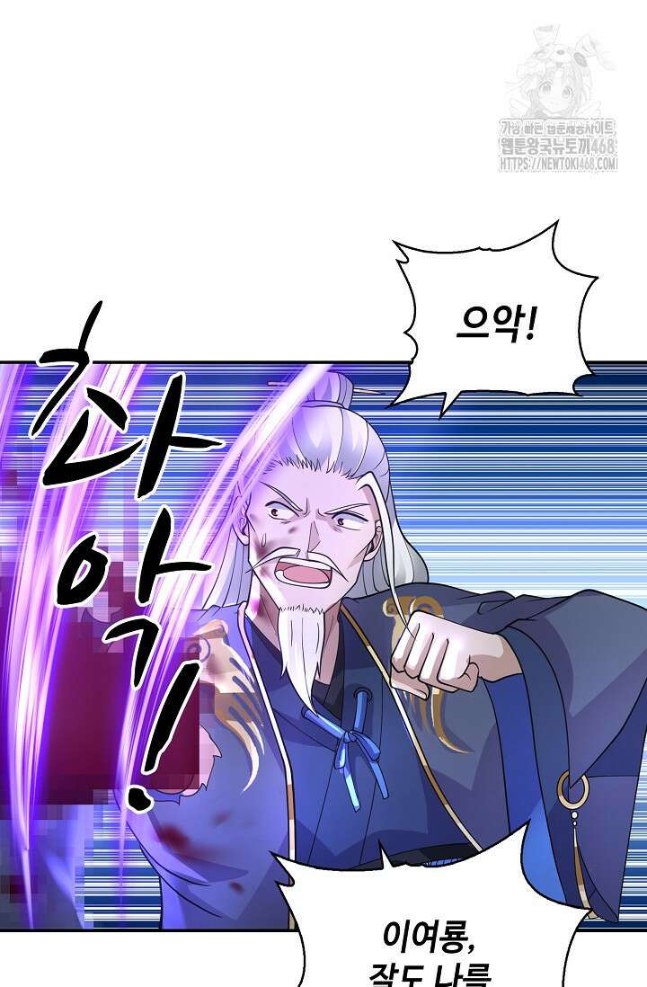 무련전봉 1630화 56
