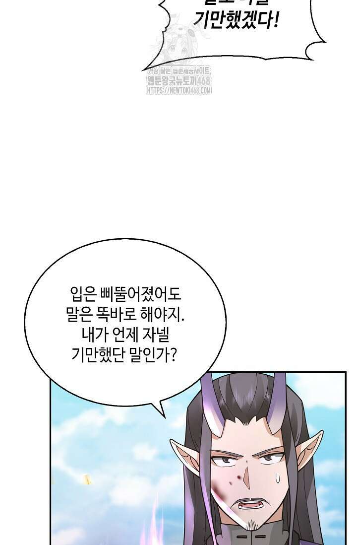 무련전봉 1630화 57