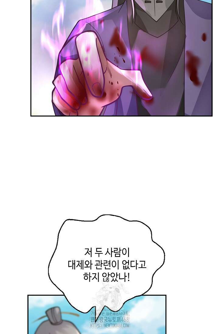 무련전봉 1630화 58
