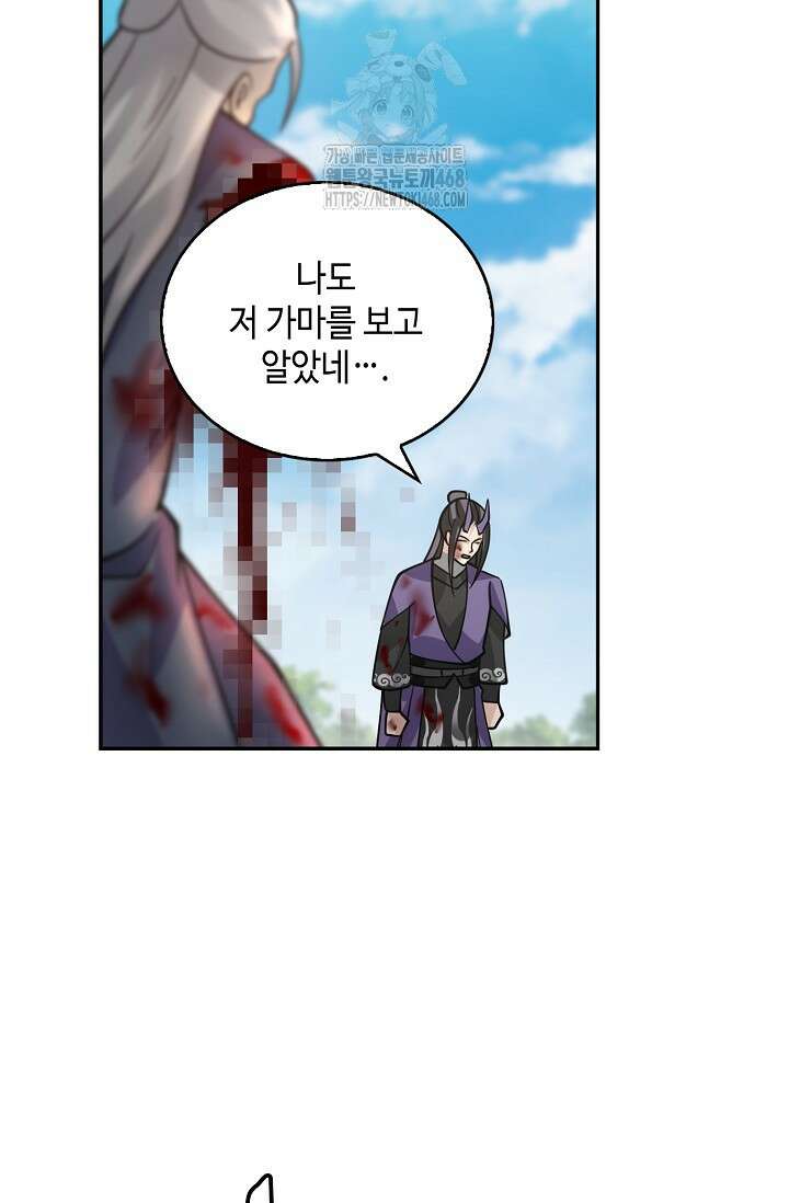 무련전봉 1630화 59