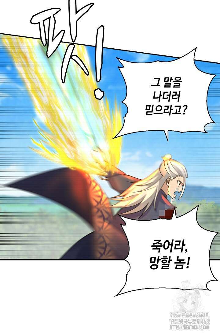 무련전봉 1630화 60