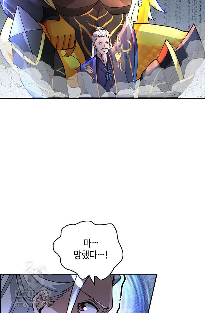 무련전봉 1630화 62