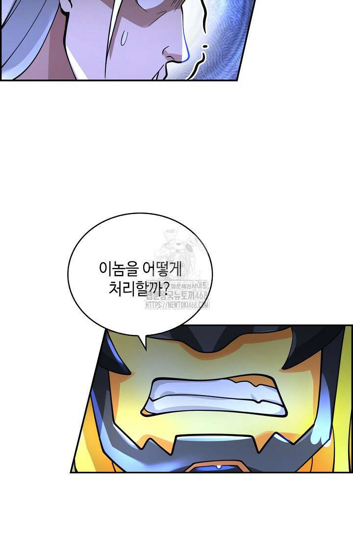 무련전봉 1630화 63