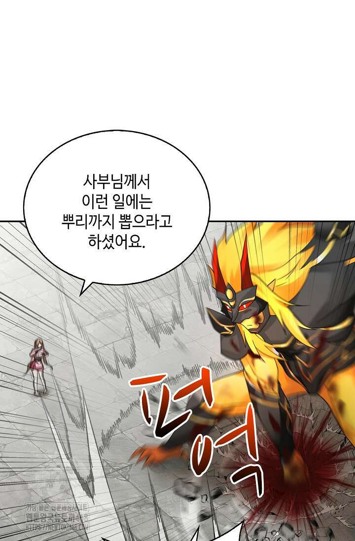 무련전봉 1630화 64