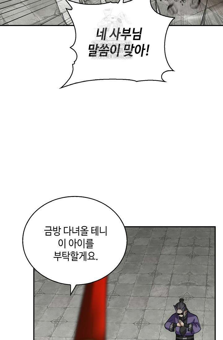 무련전봉 1630화 65