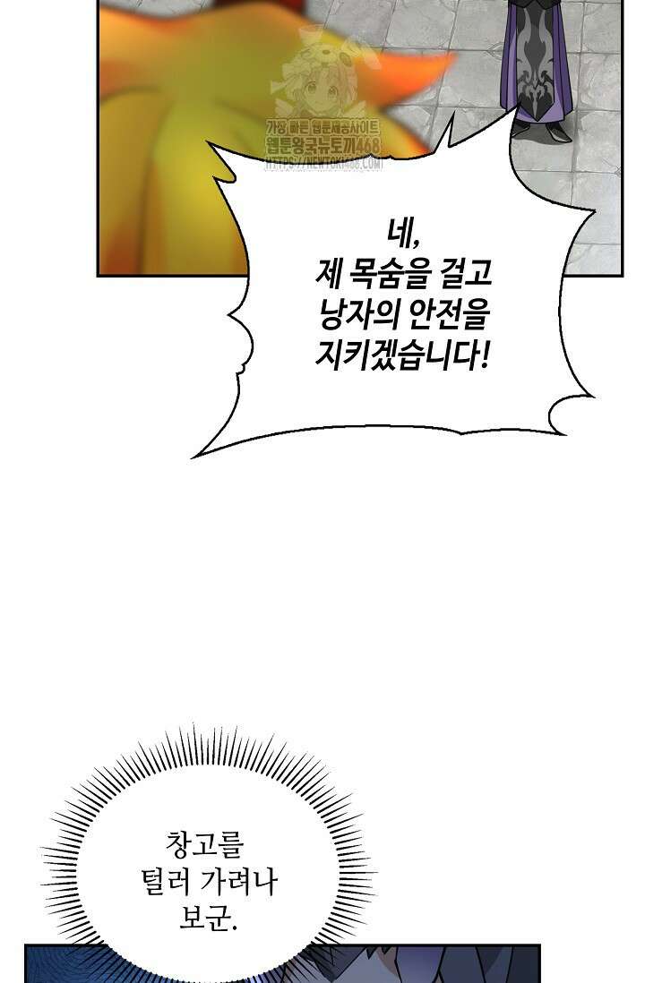 무련전봉 1630화 66