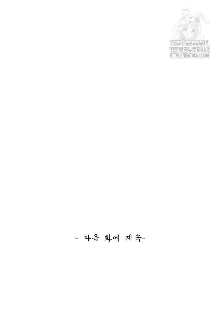무련전봉 1630화 68
