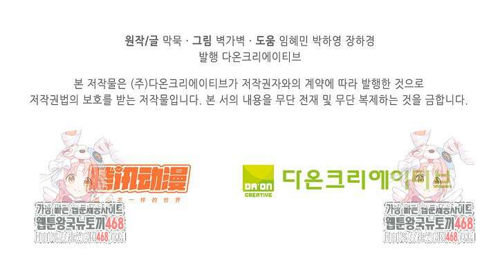 무련전봉 1630화 69