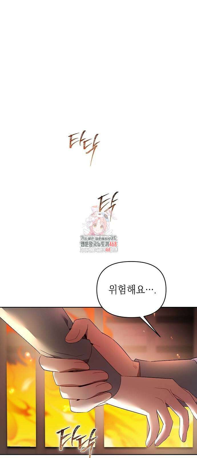 흑막 공작의 애완새 31화 1