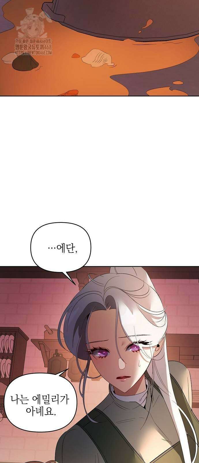 흑막 공작의 애완새 31화 3