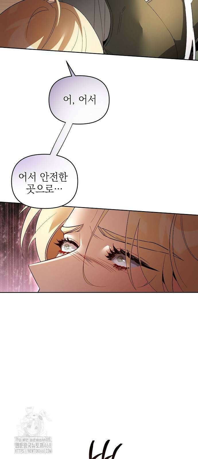 흑막 공작의 애완새 31화 4