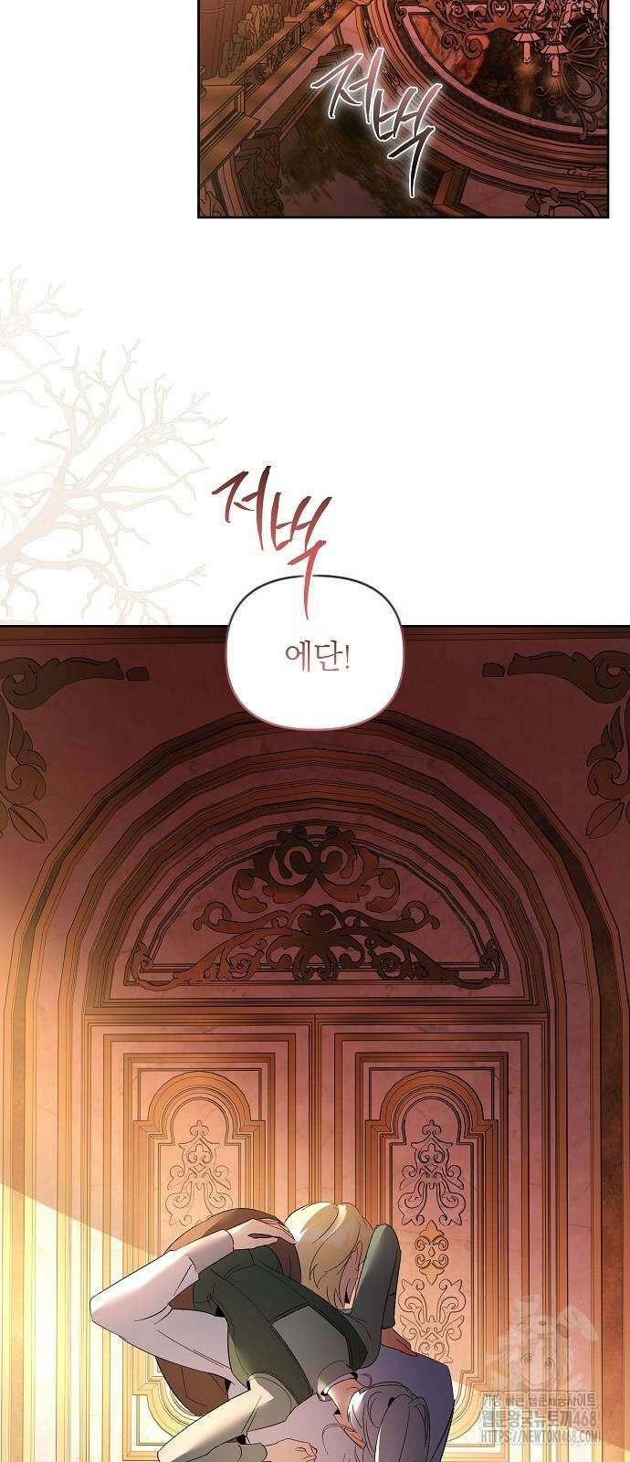 흑막 공작의 애완새 31화 8
