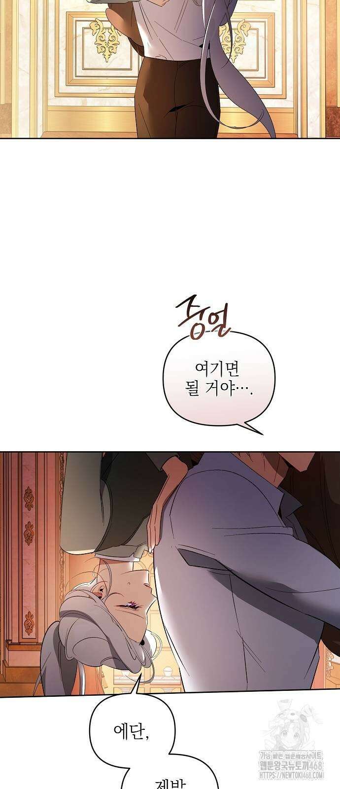 흑막 공작의 애완새 31화 9