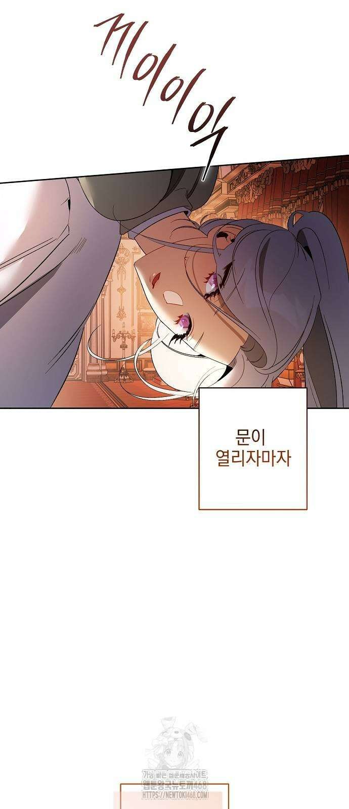 흑막 공작의 애완새 31화 12