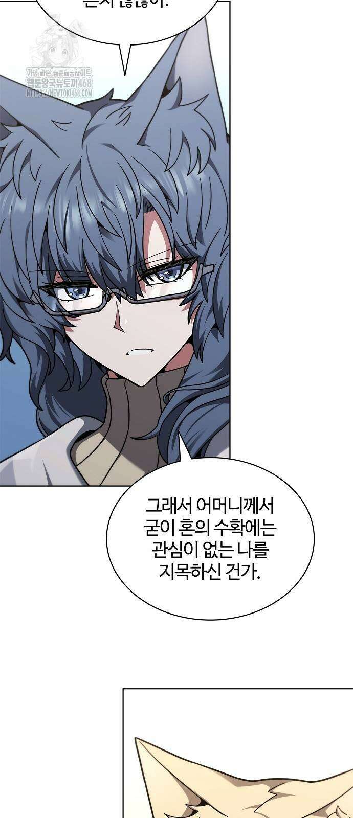 저승파견고용직 17화 3