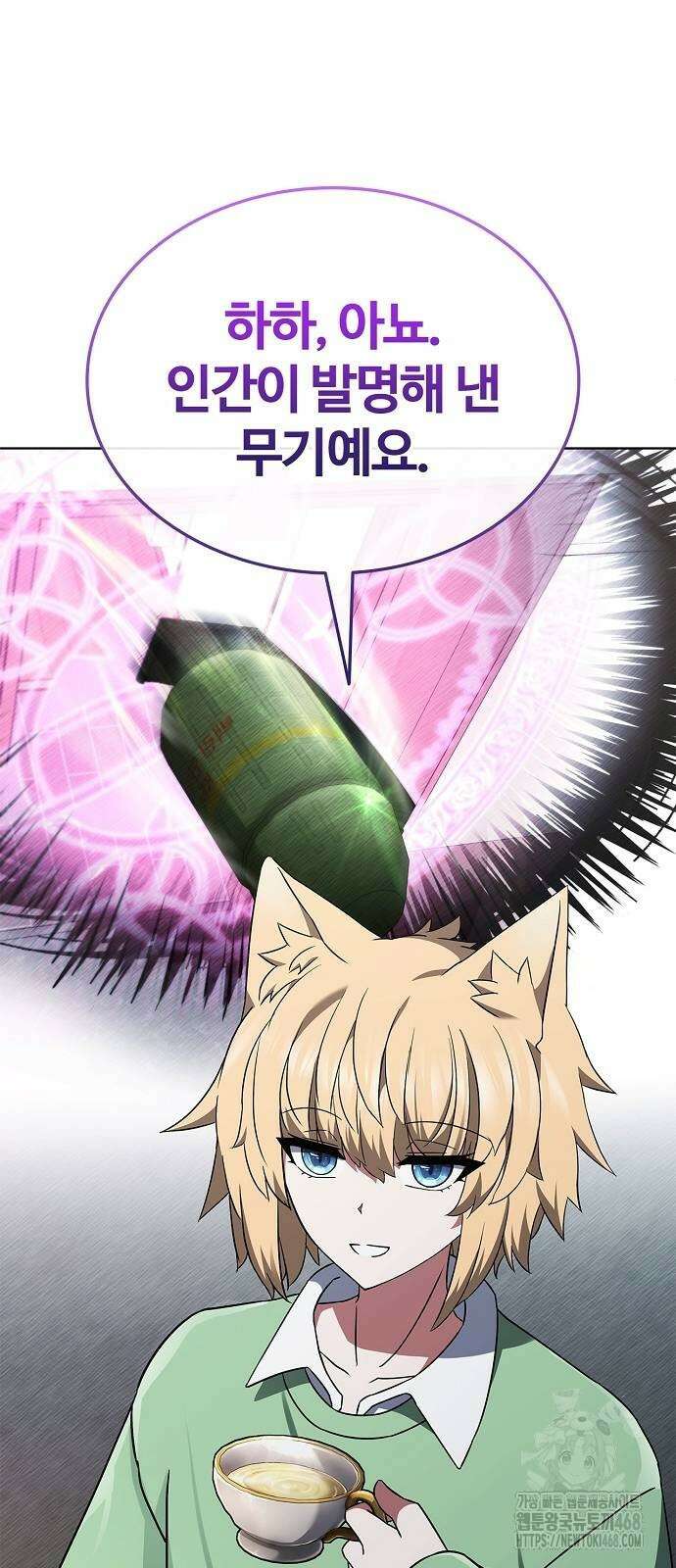 저승파견고용직 17화 7