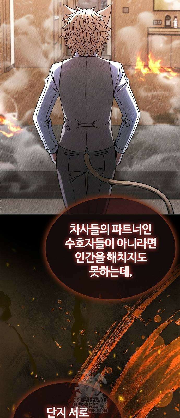 저승파견고용직 17화 9