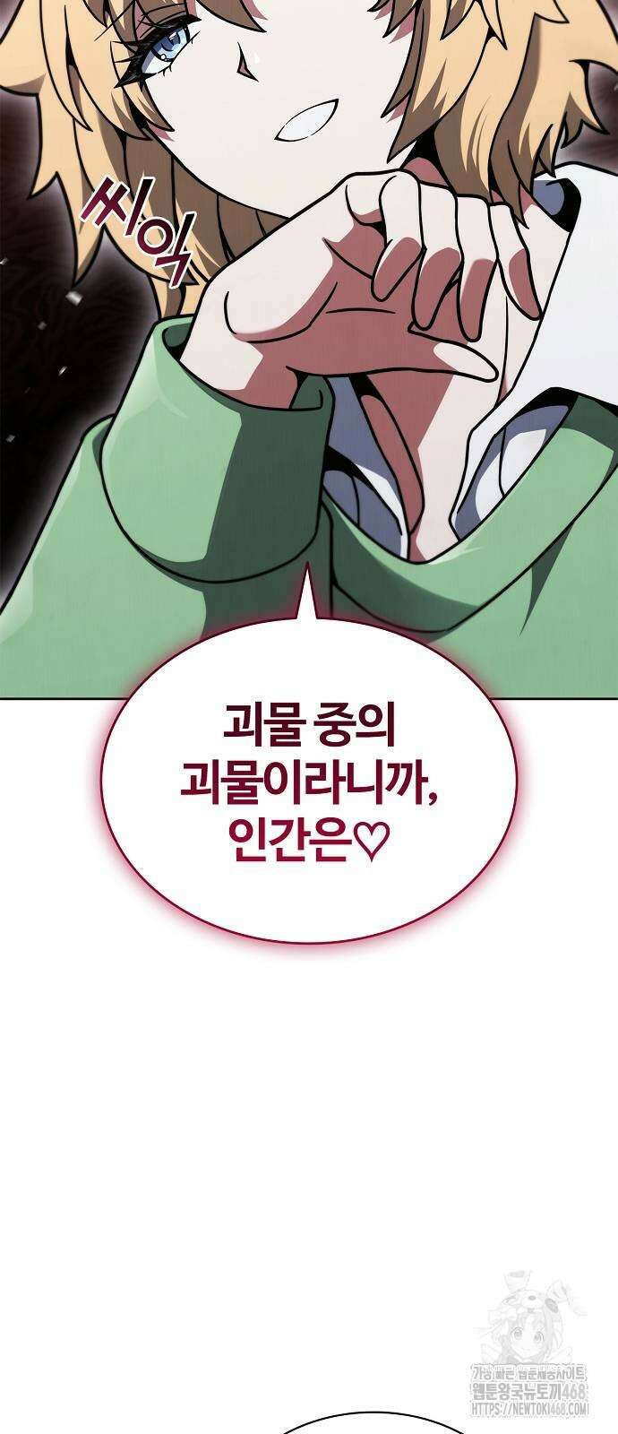 저승파견고용직 17화 12