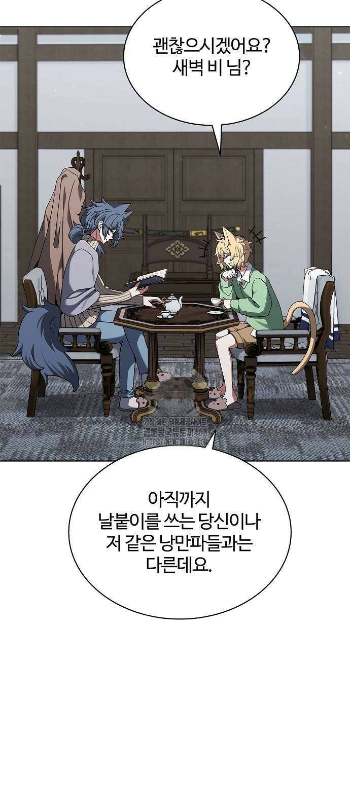 저승파견고용직 17화 13