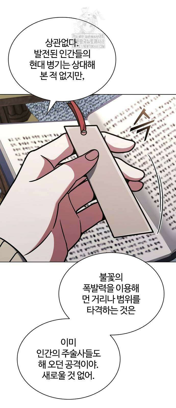 저승파견고용직 17화 14