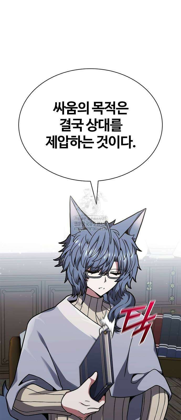 저승파견고용직 17화 15