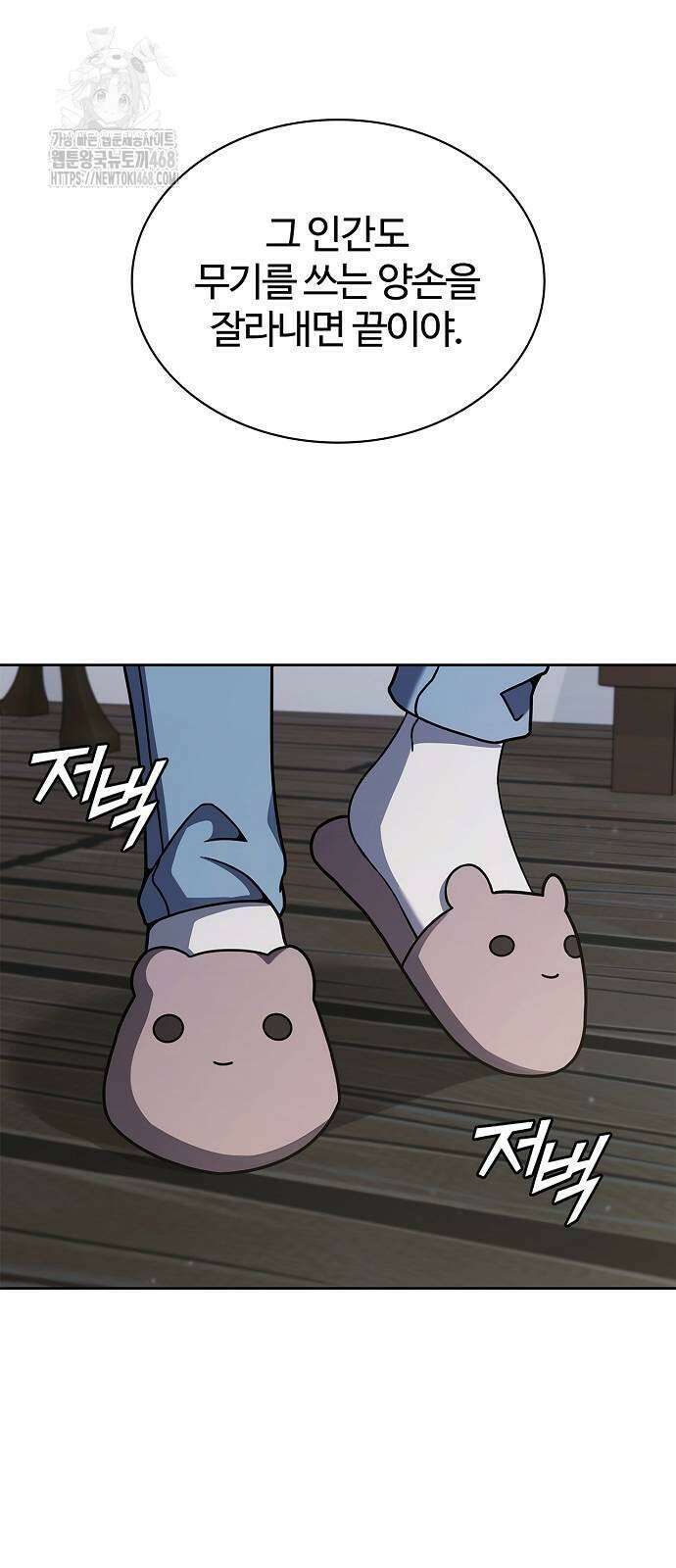 저승파견고용직 17화 18