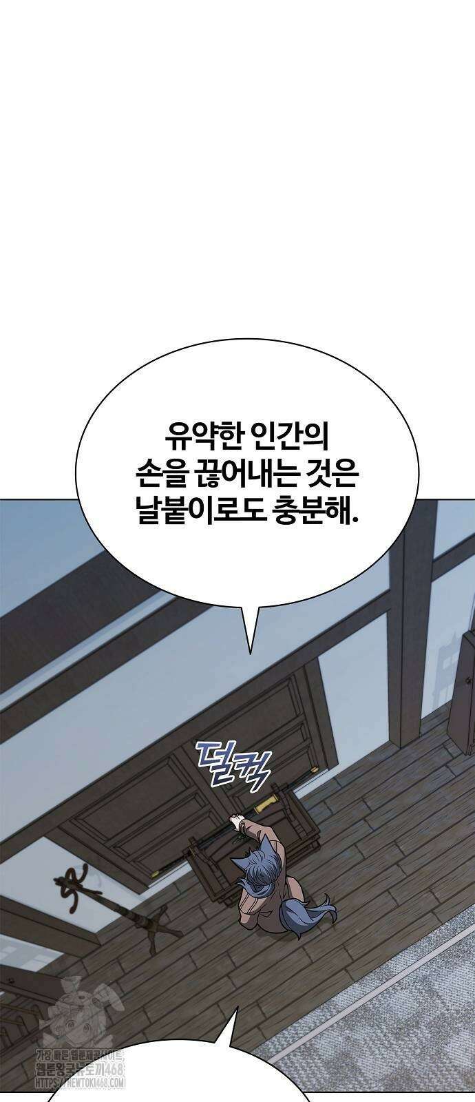 저승파견고용직 17화 19