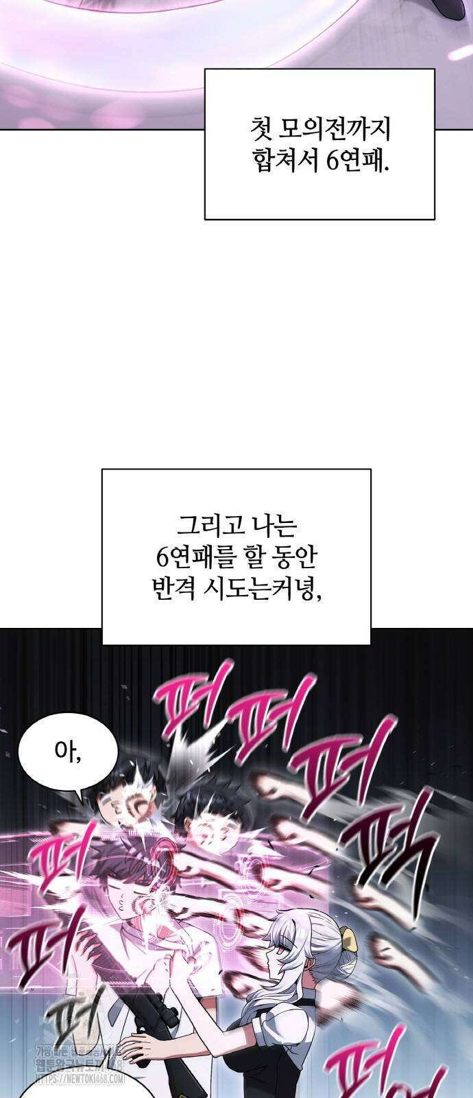 저승파견고용직 19화 4