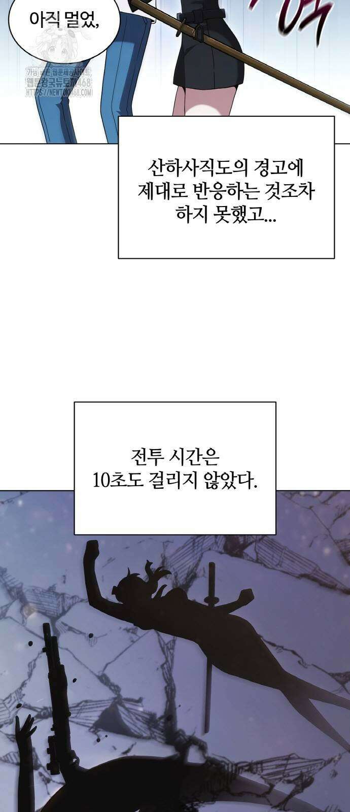 저승파견고용직 19화 5